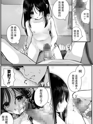 [おとぎりふあ] Home 姪 to Doll (コミック Mate legend Vol.53 2023年10月号) [中国翻訳] [DL版]_06
