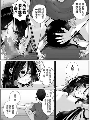 [おとぎりふあ] Home 姪 to Doll (コミック Mate legend Vol.53 2023年10月号) [中国翻訳] [DL版]_11