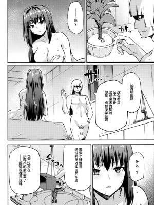 (C102) [ジョウ・レン騎士団 (kiasa)] 青子BLUE 総集編前編 (魔法使いの夜) [中国翻訳]_05