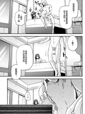 (C102) [ジョウ・レン騎士団 (kiasa)] 青子BLUE 総集編前編 (魔法使いの夜) [中国翻訳]_04