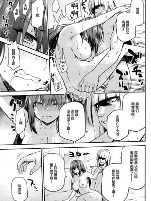 (C102) [ジョウ・レン騎士団 (kiasa)] 青子BLUE 総集編前編 (魔法使いの夜) [中国翻訳]_12