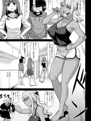[kinntarou] Aカップの彼女よりJカップの黒ギャルの方が良いよね？ [DL版]_006