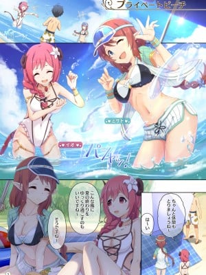 [MIDDLY (みどりのちや)] カラフルコネクト 4th：Dive (プリンセスコネクト!Re：Dive) [DL版]_05