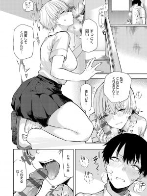 [おきょう] もらってもいいよね？[DL版]_119