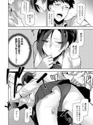 [おきょう] もらってもいいよね？[DL版]_055