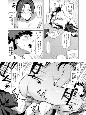 [おきょう] もらってもいいよね？[DL版]_059