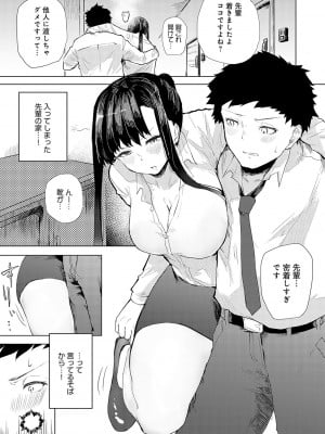 [おきょう] もらってもいいよね？[DL版]_156