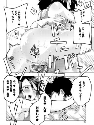[おきょう] もらってもいいよね？[DL版]_189