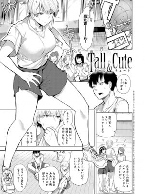 [おきょう] もらってもいいよね？[DL版]_110