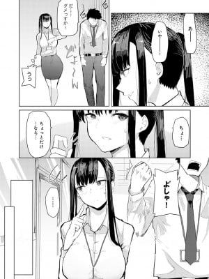 [おきょう] もらってもいいよね？[DL版]_153