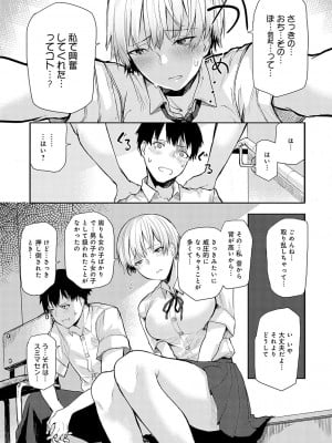 [おきょう] もらってもいいよね？[DL版]_117