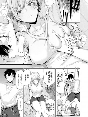 [おきょう] もらってもいいよね？[DL版]_114