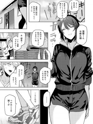 [おきょう] もらってもいいよね？[DL版]_010