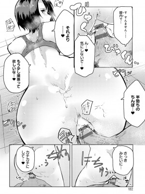 [おきょう] もらってもいいよね？[DL版]_181