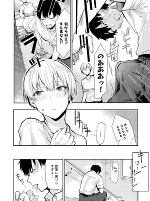 [おきょう] もらってもいいよね？[DL版]_115