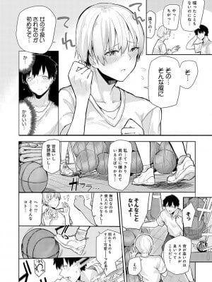 [おきょう] もらってもいいよね？[DL版]_113