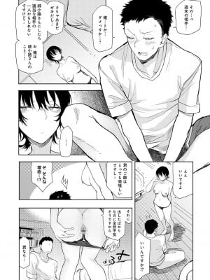 [おきょう] もらってもいいよね？[DL版]_101
