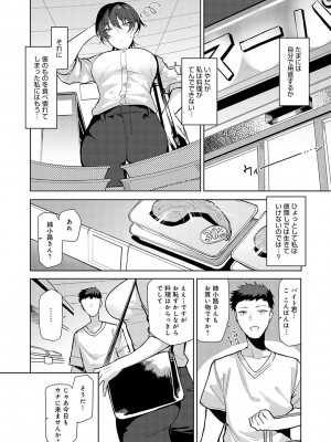 [おきょう] もらってもいいよね？[DL版]_213