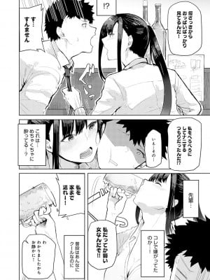 [おきょう] もらってもいいよね？[DL版]_155