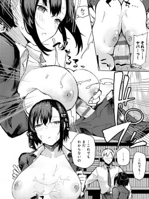 [おきょう] もらってもいいよね？[DL版]_139