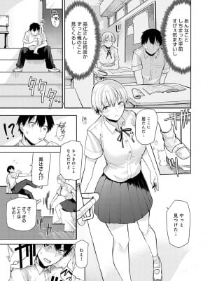 [おきょう] もらってもいいよね？[DL版]_116