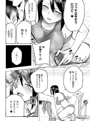 [おきょう] もらってもいいよね？[DL版]_177