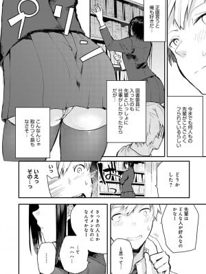 [おきょう] もらってもいいよね？[DL版]_133
