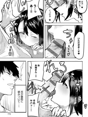 [おきょう] もらってもいいよね？[DL版]_178