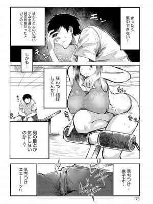 [おきょう] もらってもいいよね？[DL版]_175