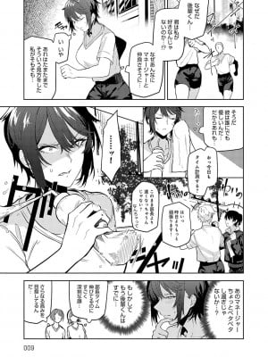 [おきょう] もらってもいいよね？[DL版]_008