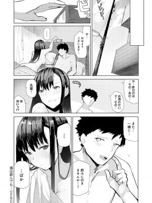 [おきょう] もらってもいいよね？[DL版]_173