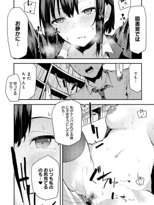 [おきょう] もらってもいいよね？[DL版]_145