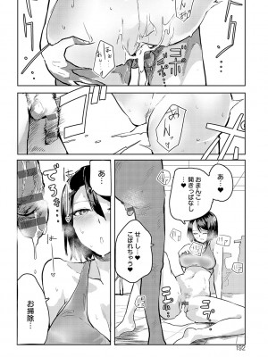 [おきょう] もらってもいいよね？[DL版]_191