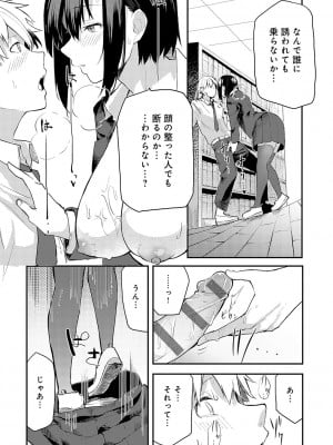 [おきょう] もらってもいいよね？[DL版]_140