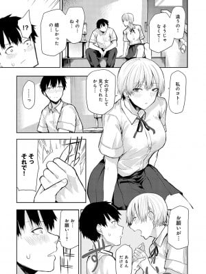 [おきょう] もらってもいいよね？[DL版]_118