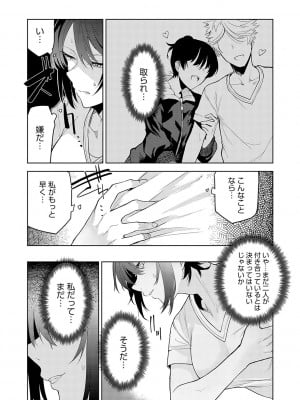[おきょう] もらってもいいよね？[DL版]_009