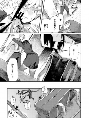 [おきょう] もらってもいいよね？[DL版]_136