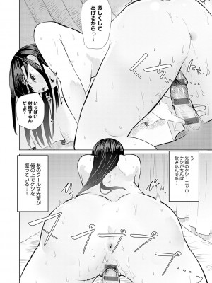[おきょう] もらってもいいよね？[DL版]_165