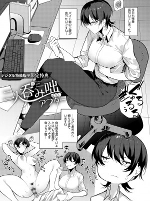 [おきょう] もらってもいいよね？[DL版]_212