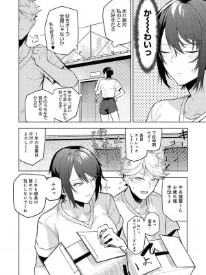 [おきょう] もらってもいいよね？[DL版]_005