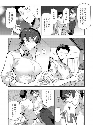 [おきょう] もらってもいいよね？[DL版]_198