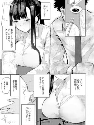[おきょう] もらってもいいよね？[DL版]_154