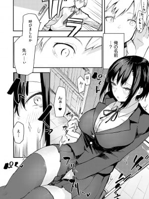 [おきょう] もらってもいいよね？[DL版]_135