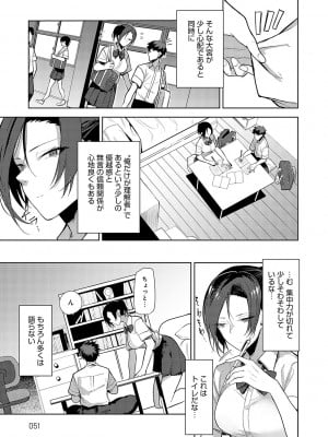 [おきょう] もらってもいいよね？[DL版]_050