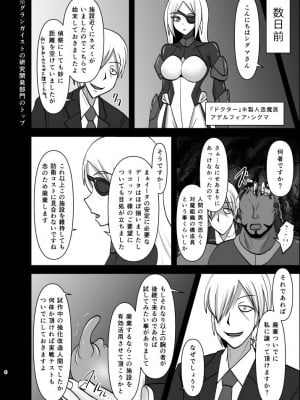 [FONETRASON (竜灯おりす)] 煌盾戦姫エルセイン 淫疫侵乳_05