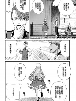 [pastime774] ユニークジョブ【種付けおじさん】を獲得しました 12 [SAN个人汉化]_04