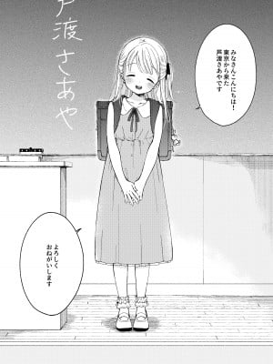 [きらいなのみもの (泣きえくぼ)] よいこのおなにー -強●発情でクリ開発-_04