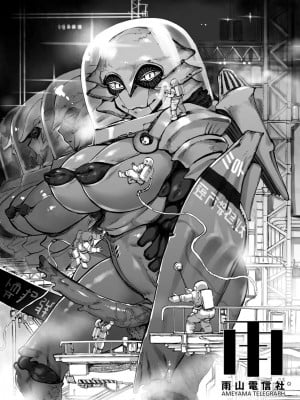[雨山電信] わたしはUFOを見た!!  [沒有漢化]