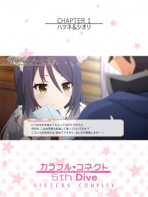 [MIDDLY (みどりのちや)] カラフルコネクト 5th：Dive (プリンセスコネクト!Re：Dive) [DL版]_05