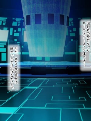 [にゃっくほーる (甘兎)] 穢れなき変身ヒロインが魔物の絶倫交尾による異常快楽で孕み墜ち_233
